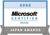 Microsoft Fusion ISV Award2002