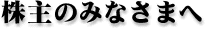 ݂̂Ȃ܂