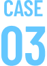 CASE03