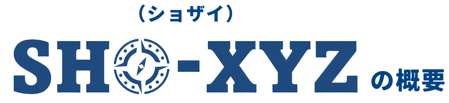 SHO-XYZ(ショザイ)の概要