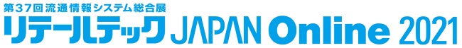 リテールテックJAPAN Onlineロゴ