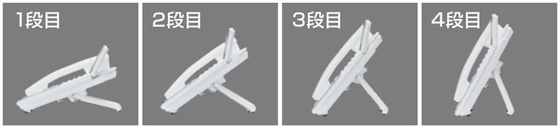 左から1段目、2段目、3段目、4段目