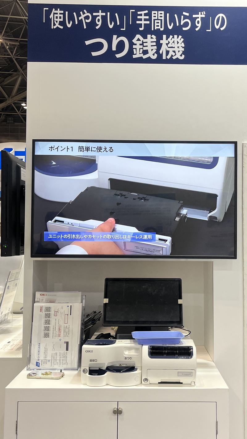 つり銭機