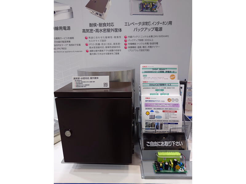 高気密水密対応屋外筐体