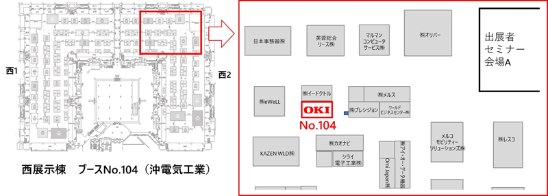 西展示場　ブースNo.104（OKI）