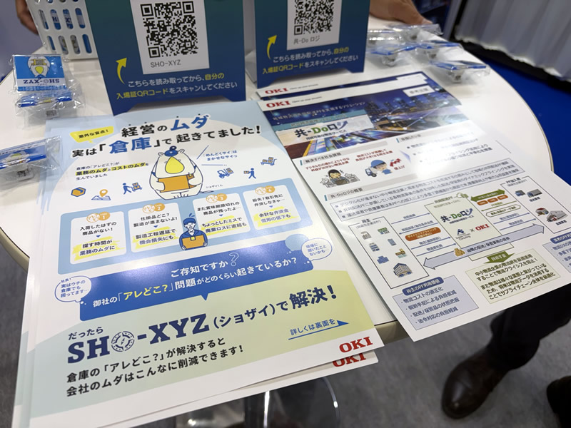 「国際物流総合展2026」の様子4