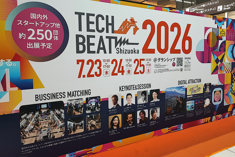 TECH BEAT Shizuoka 2026の様子1