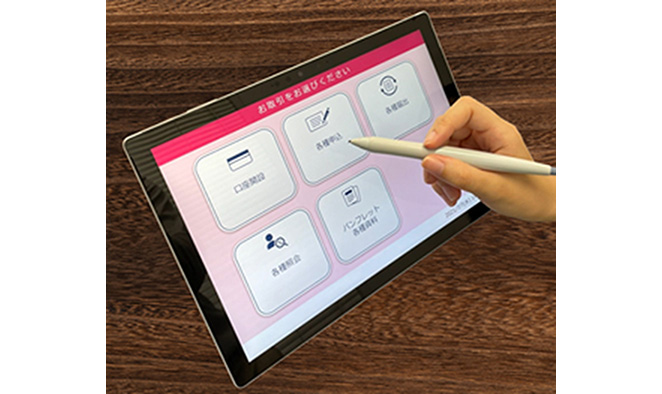 タブレット端末を利用した取引情報入力により銀行窓口業務の負荷を軽減する「店頭タブレットシステム」を発売