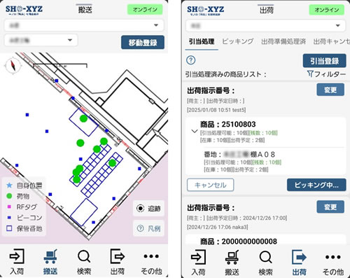 屋内外問わず保管された製品や設備品などモノの位置情報をスマートフォンで簡単追跡できるロケーション・在庫管理システム「SHO-XYZ」を販売開始～QRコードやRFタグなどを活用したSaaS型サービス。月額5万円から利用可能～