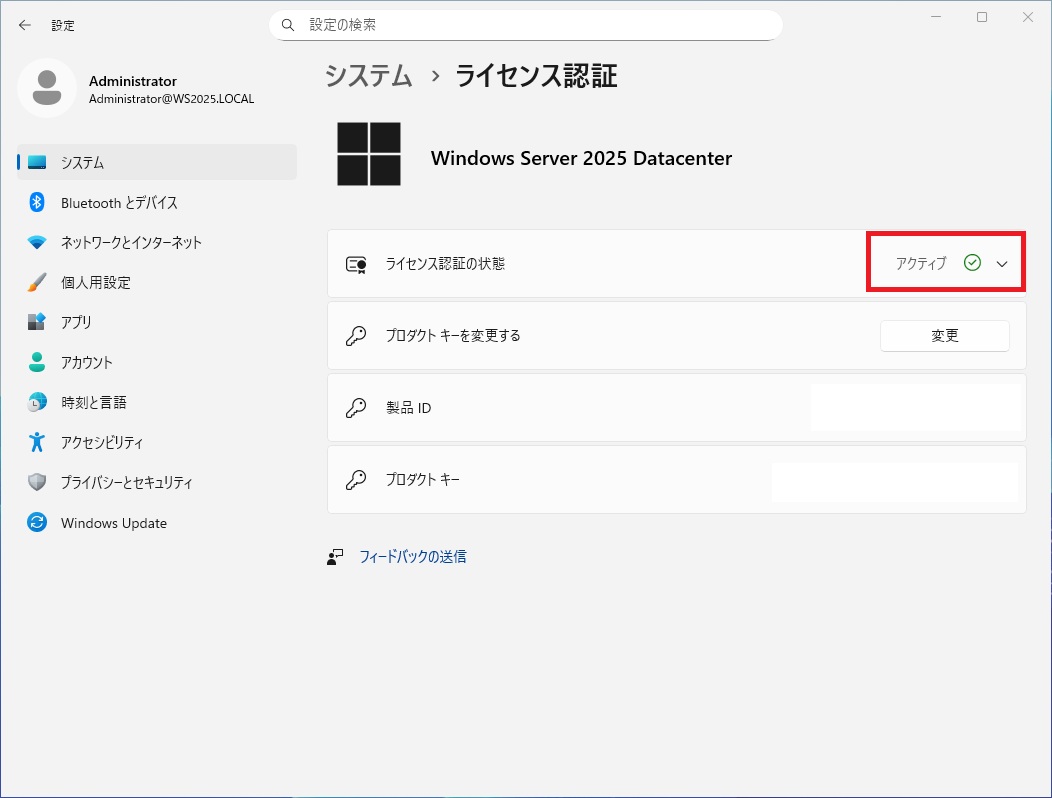 「アクティブ」と表示されている例