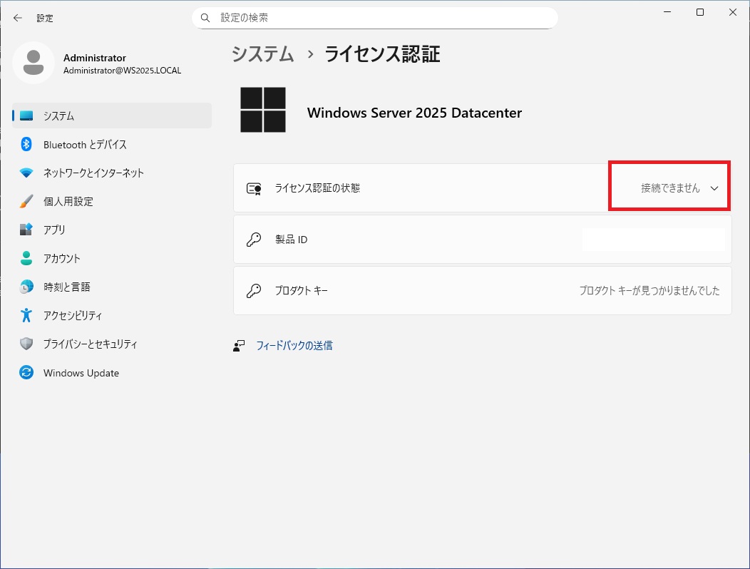 「Windowsをライセンス認証するために、インターネットに接続してください」と表示されている例