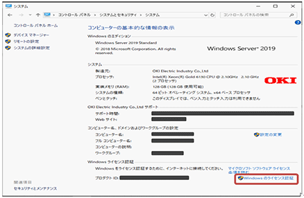 ください 行っ 認証 て ライセンス windows の を