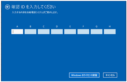 [確認IDをお知らせ入力してください]の画面