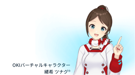 OKIバーチャルキャラクター　緒希ツナグ