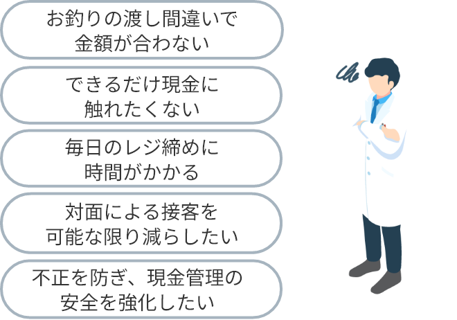 導入メリットのイメージイラスト