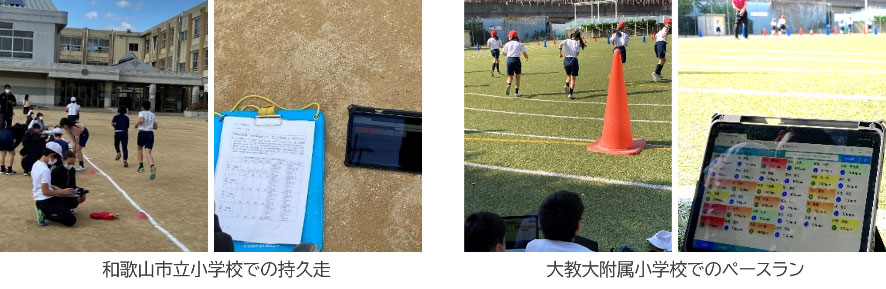和歌山私立小学校での持久走 大教大附属小学校でのペースラン