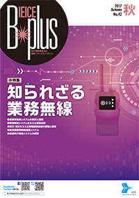 通信ソサイエティマガジン