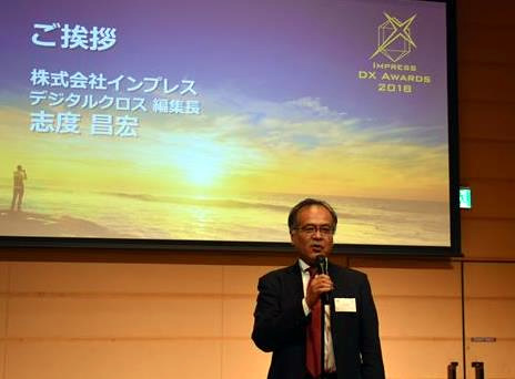 インプレス DIGITAL X(デジタルクロス)志度編集長による挨拶