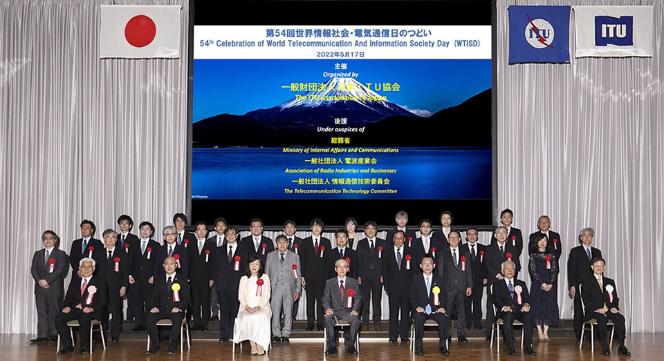 日本ITU協会賞受賞の方々（前から2列目の左から3番目がOCS川西氏、前から4列目の右から4番目がOKI原田氏）