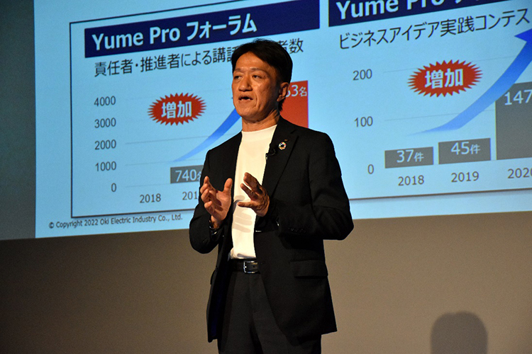 OKI藤原執行役員 CINO兼イノベーション事業開発担当の写真