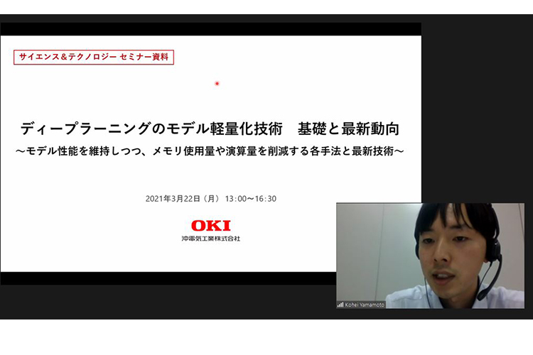 講師を務めた山本康平の写真