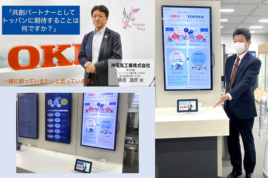凸版印刷PLAZA21の共創展示の様子の写真