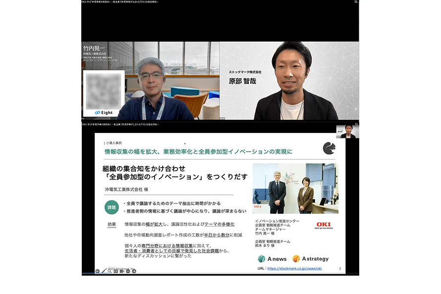 OKI技術本部 竹内シニアプロフェッショナルによる講演の様子の写真