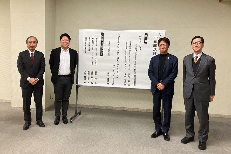パネルディスカッション登壇者 (左から)中国地区品質経営協会 副運営委員長 髙橋 勝彦氏 、JIN 尾﨑 弘之氏、OKI藤原執行役員、JIN 真野 毅氏の写真