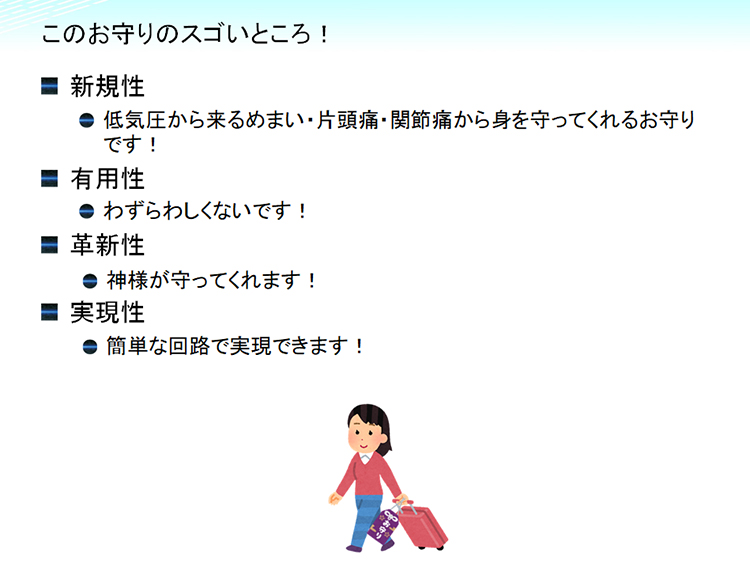 「お守り」のスゴいところ!