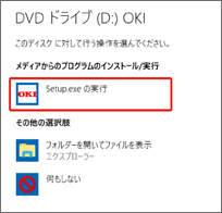 便利なソフトウェア | OKI