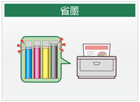 省墨