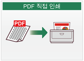 PDF 직접 인쇄