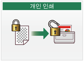 개인 인쇄