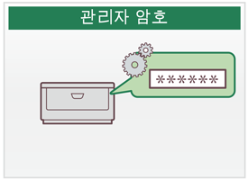 관리자 암호