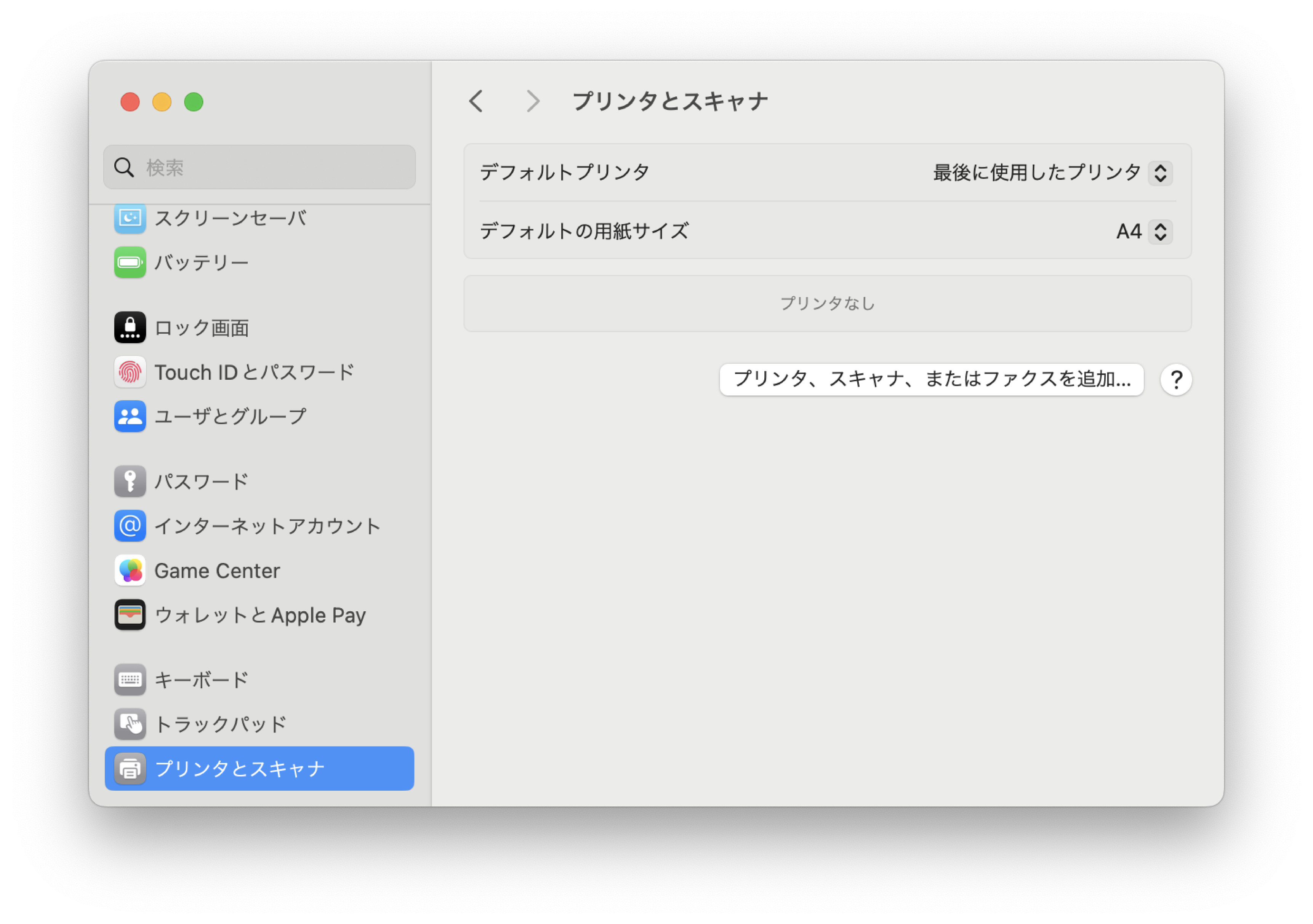macOSをお使いの方 | OKI