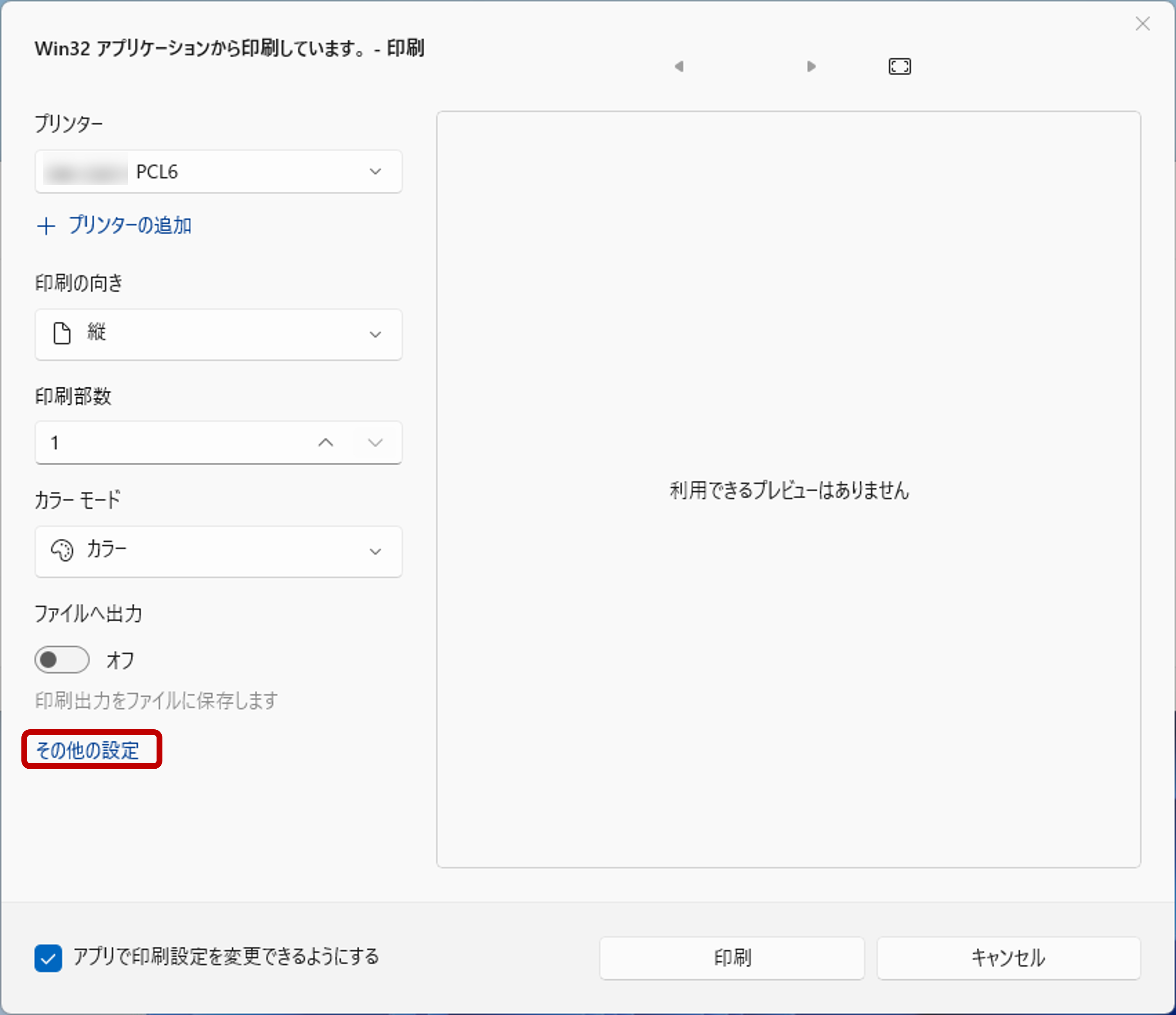 Windows PCLプリンタードライバーをお使いの方 | OKI