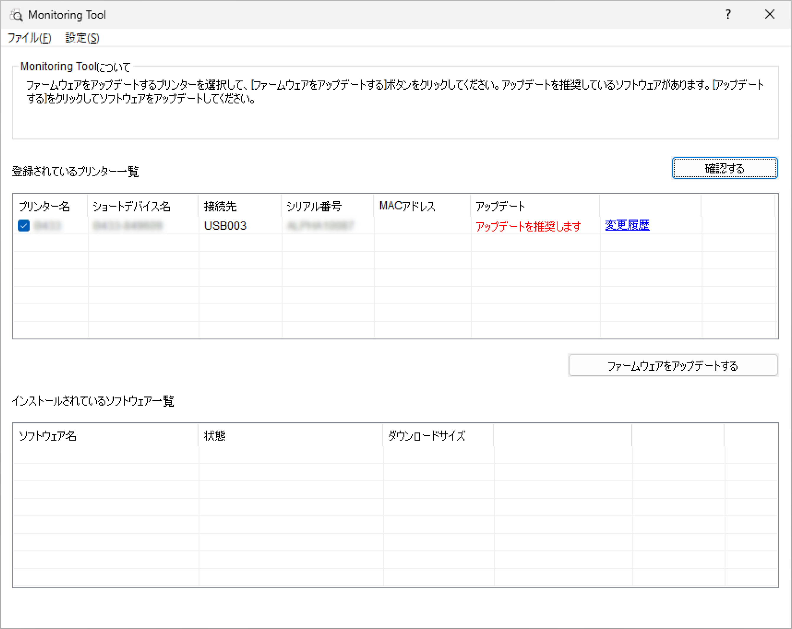 メンテナンス品の交換時期を確認し、無償提供を申し込む | OKI