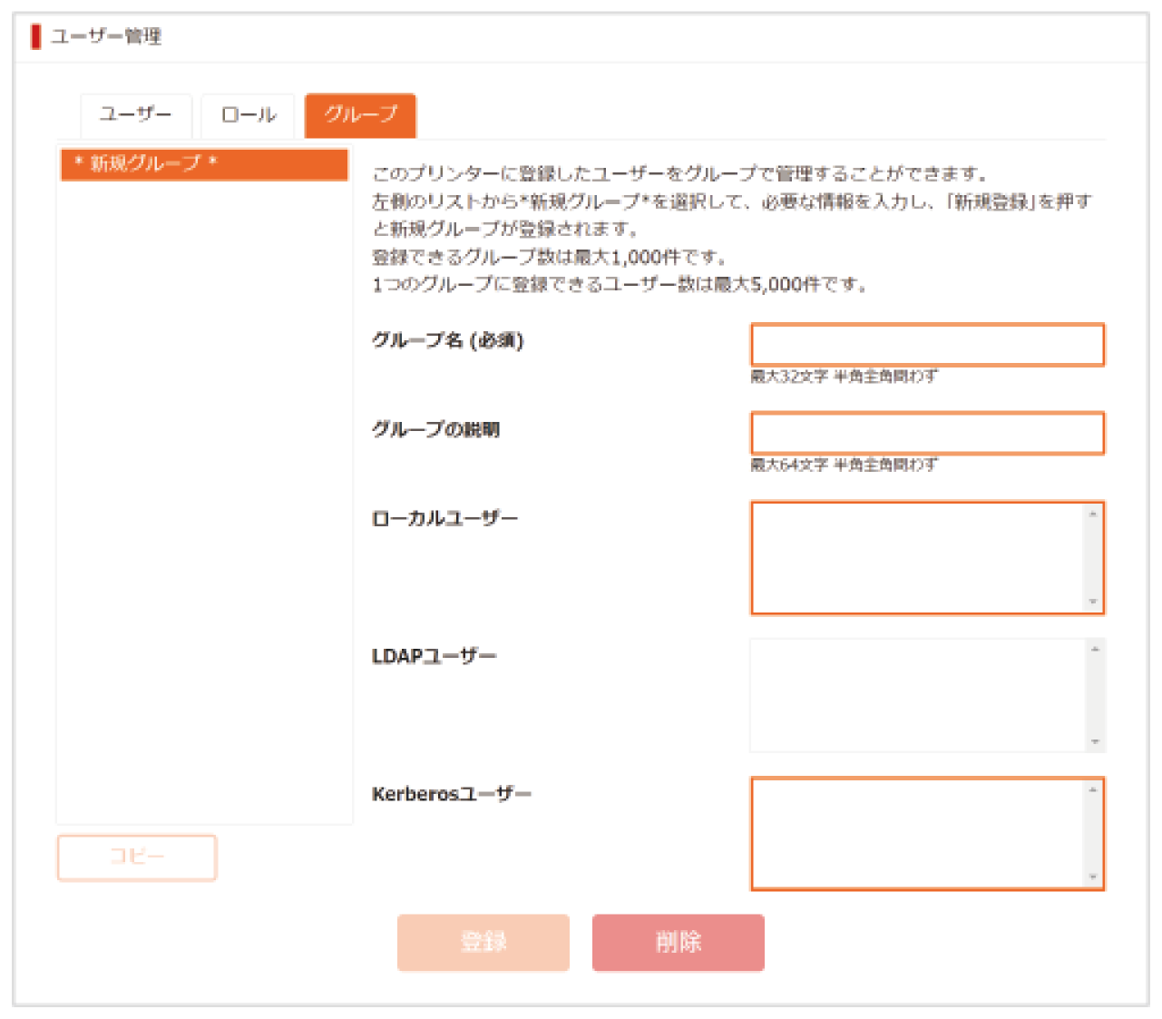 2. ユーザーを登録する | OKI