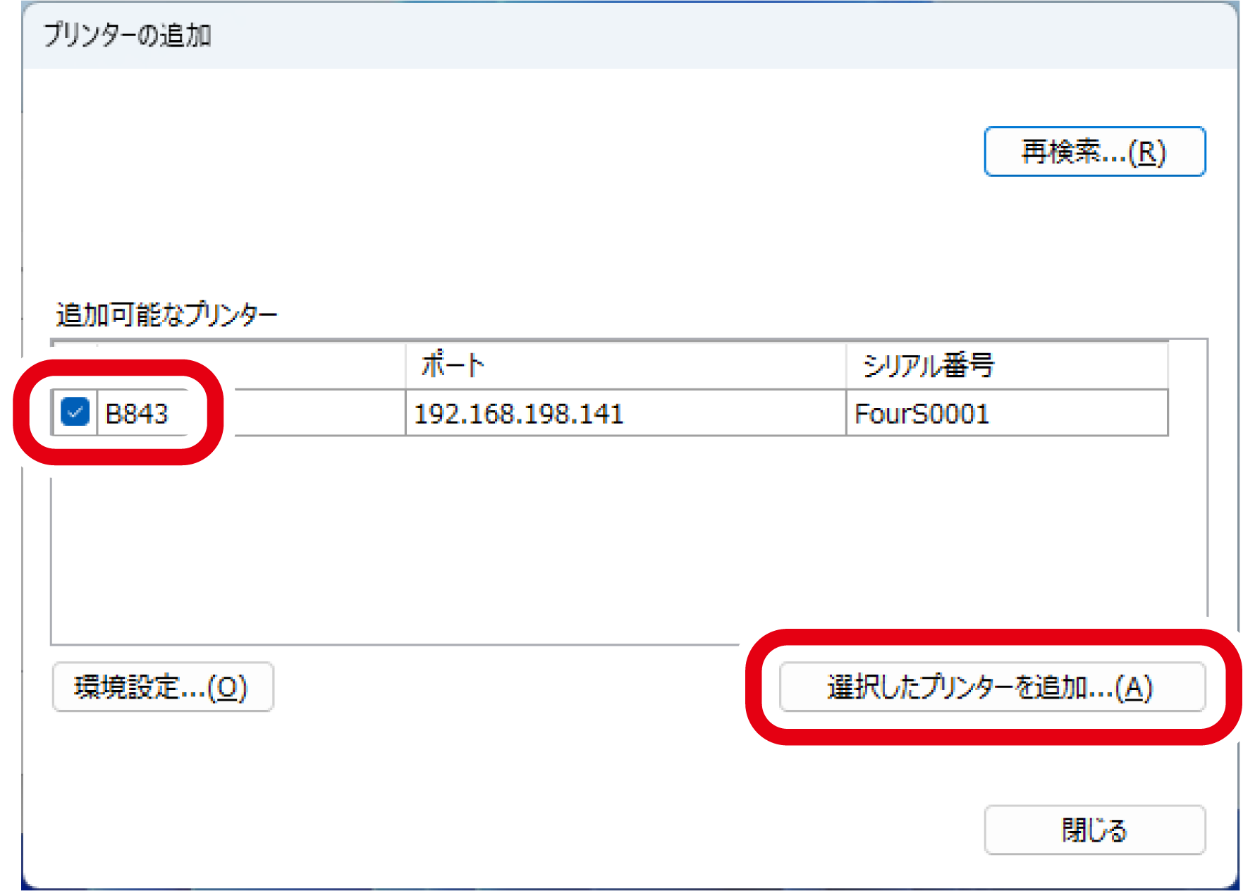 インストールする | OKI