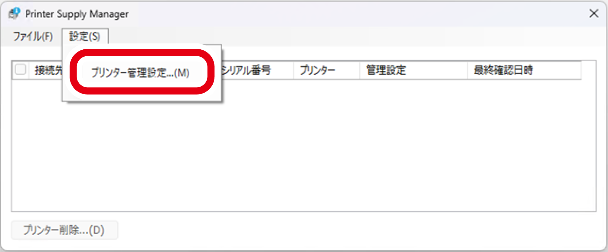 消耗品／メンテナンス品の使用状況に応じて通知する | OKI