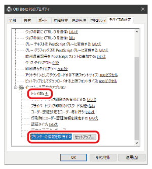 Setting the printer driver | OKI