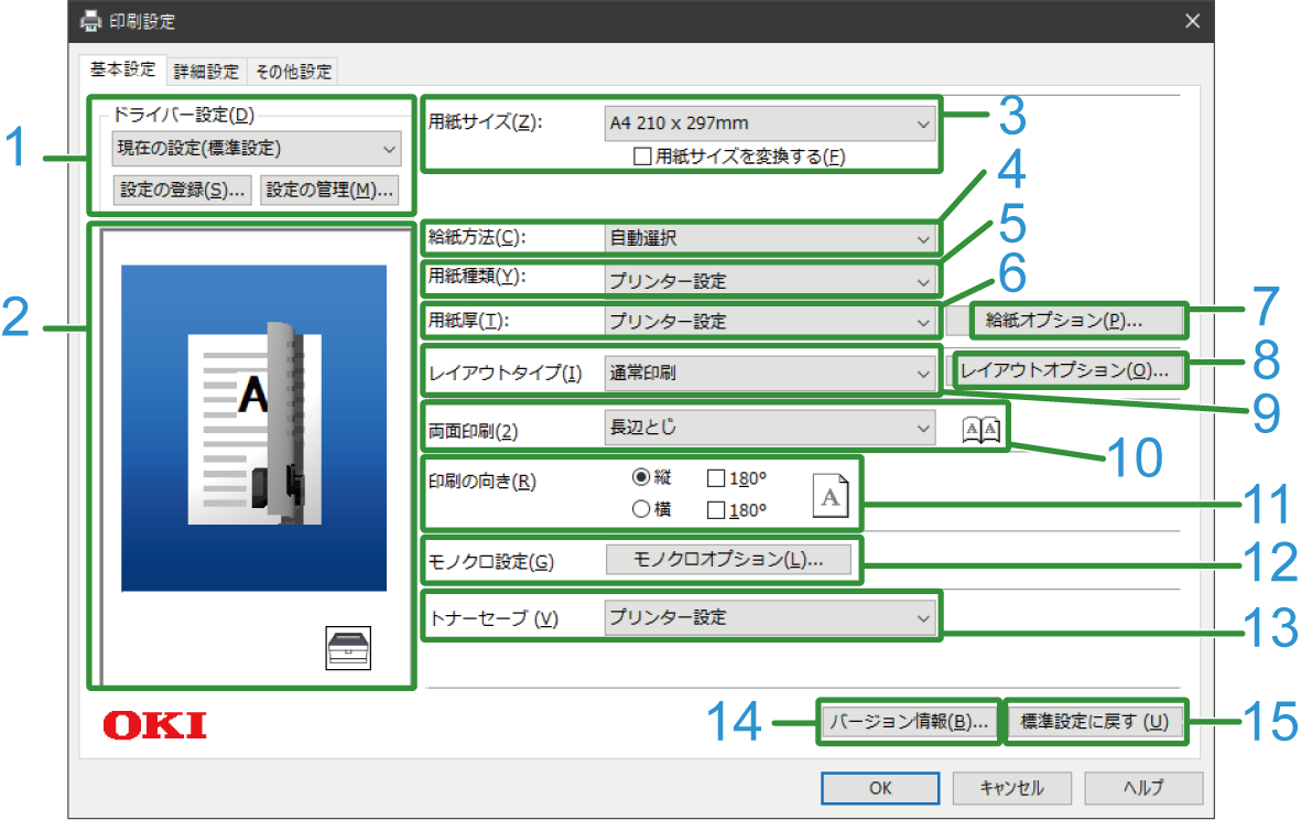 Windows PCL printer driver | OKI